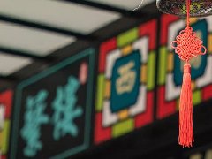 品深餐飲設計戰略伙伴蘩樓，深圳7店即將進入試營業