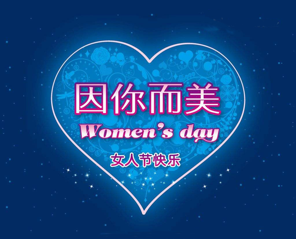 婦女節(jié)將至,餐飲策劃應(yīng)該怎么搞-1