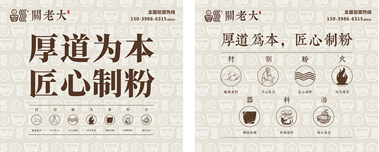 小吃店文化體系設計